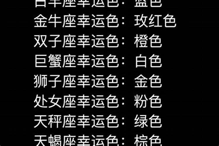 金牛座的幸运数字是多少