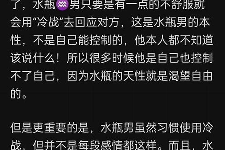 如何对付水瓶女的冷暴力