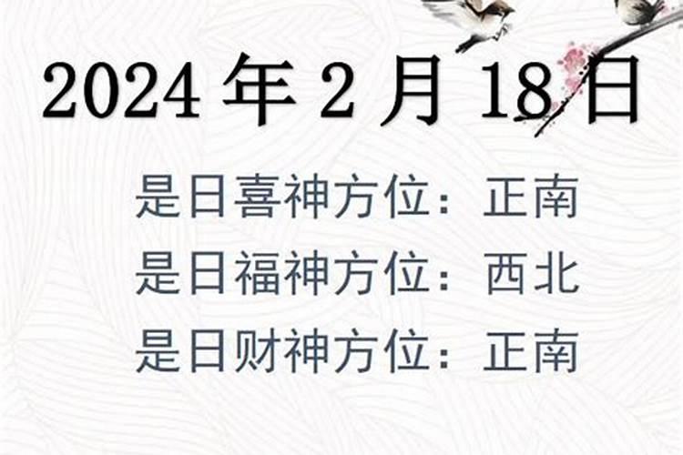 2020年12月19日财神方位查询