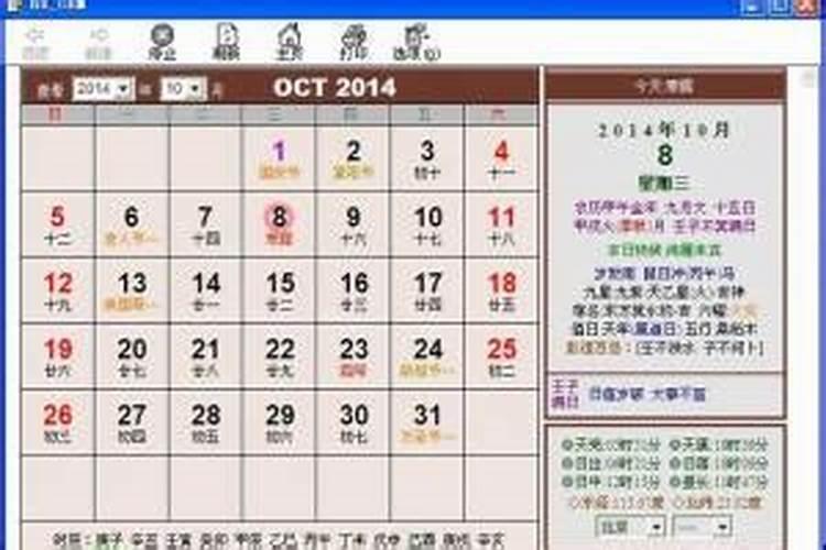 最准确的老黄历看日子2021年8月