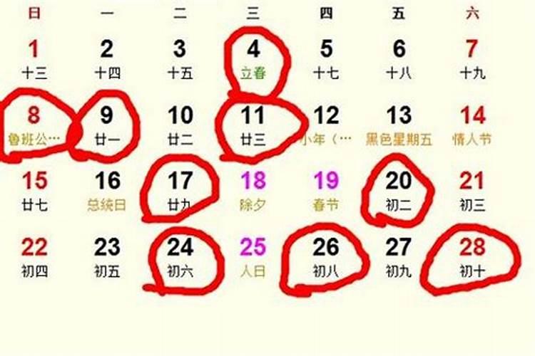 最准确的老黄历看日子2021年8月