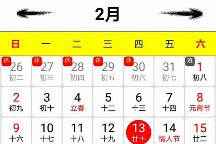 万年历老黄历2023年黄道吉日查询