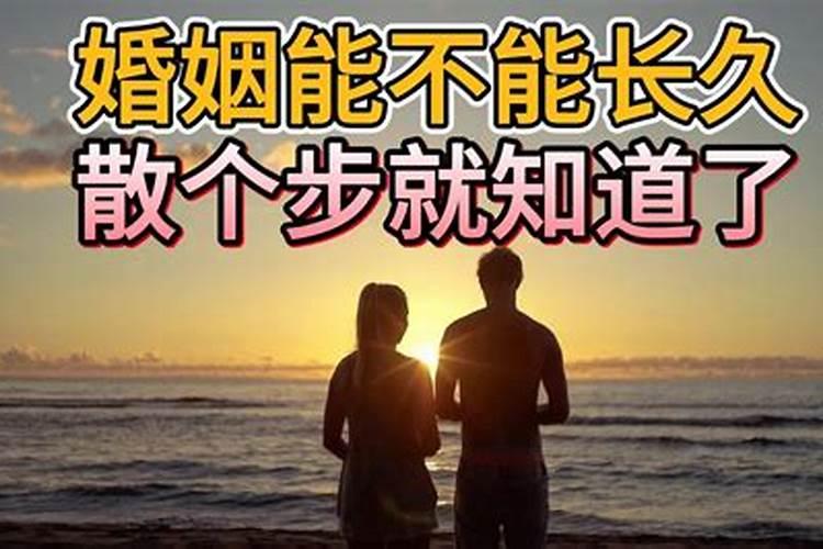 免费测婚姻感情