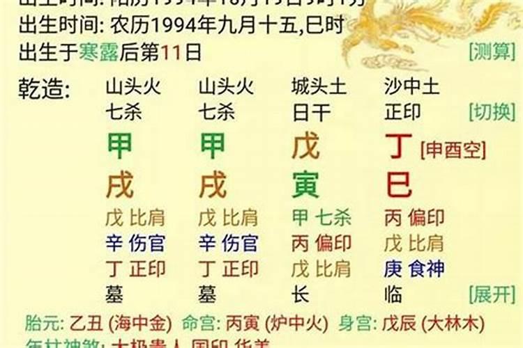 生辰与八字的关系