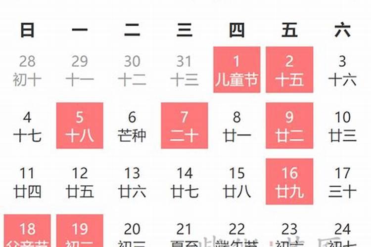 2023结婚吉日大全6月