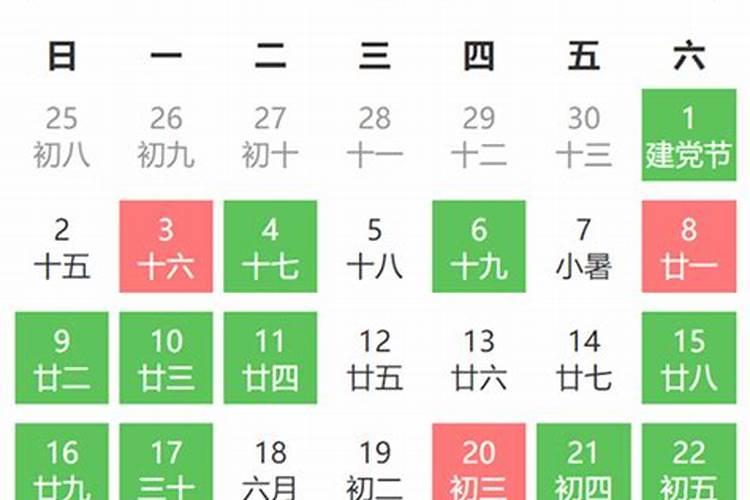 2023年6月份结婚黄道吉日