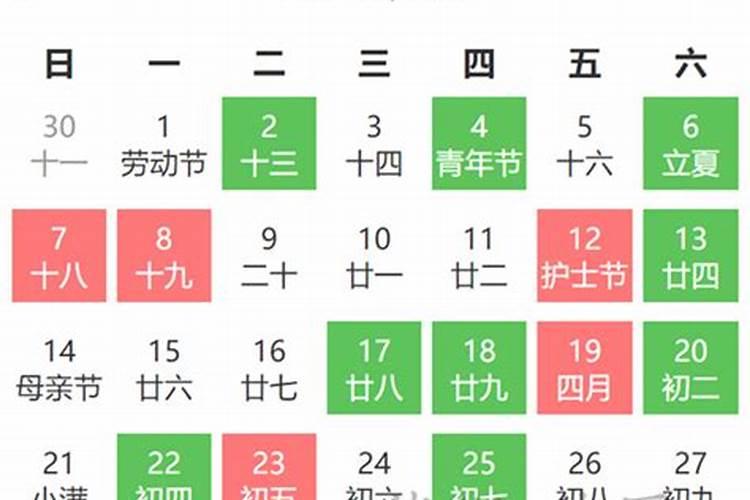 黄道吉日查询2023年5月结婚好不好