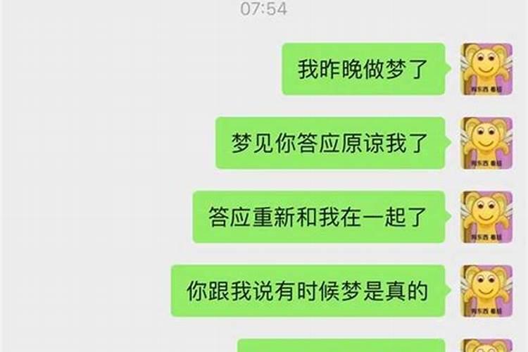 梦到前女友征兆是什么