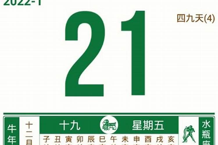 万年历老黄历2017年黄道吉日查询