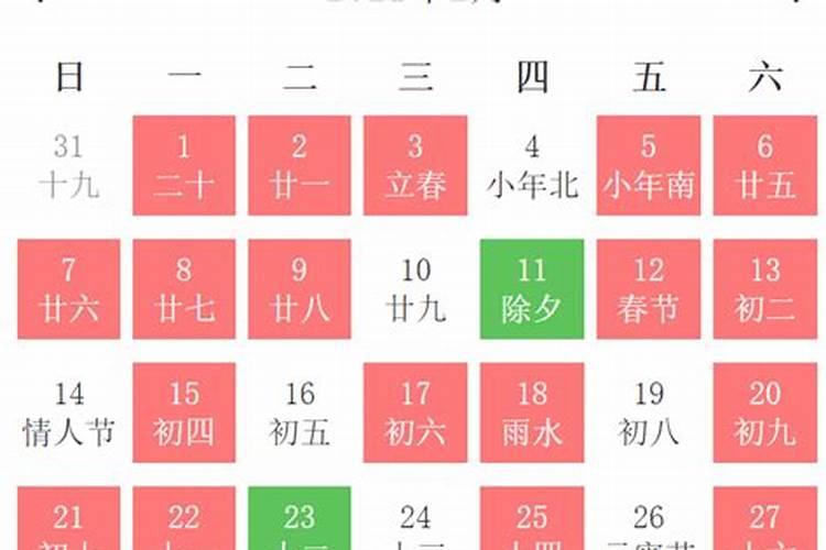 老黄历出行吉日查询2023年2月