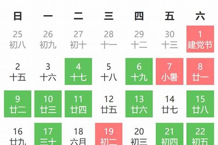 黄历2022年2月黄道吉日查询入宅