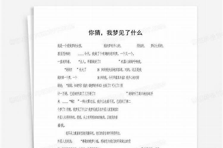 梦见被人剃光头是什么意思周公解梦