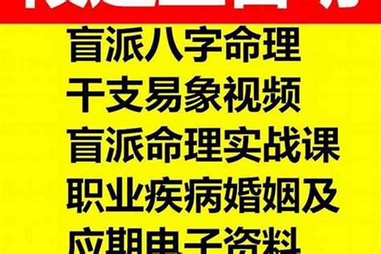 盲派八字看几重财