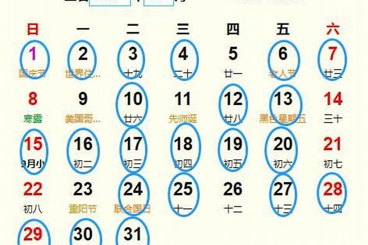 2020年10月祭祀黄道吉日