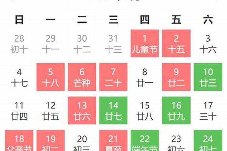 2023结婚吉日大全6月