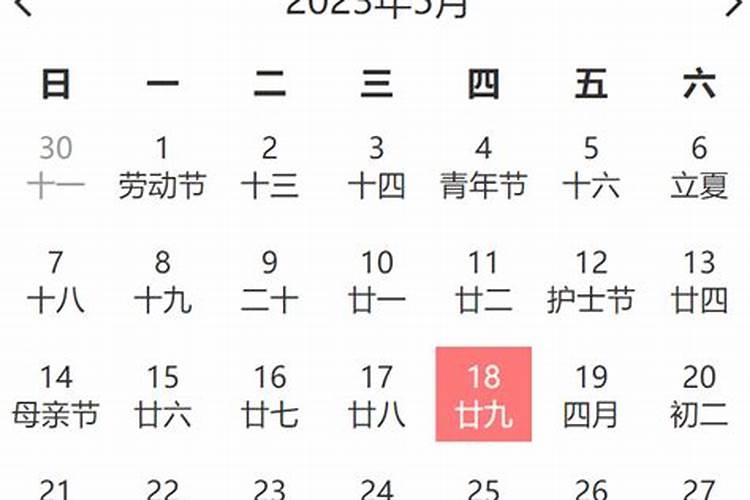 2023年5月份结婚黄道吉日查询