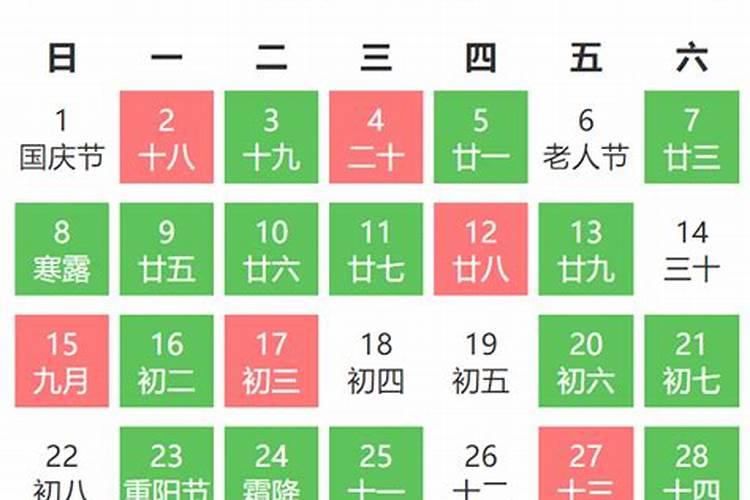 2023年10月份结婚黄道吉日