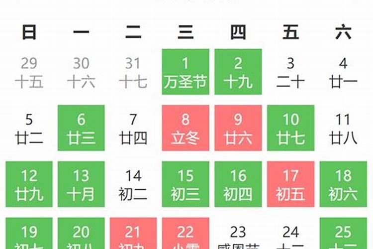 万年历查询黄道吉日老黄历