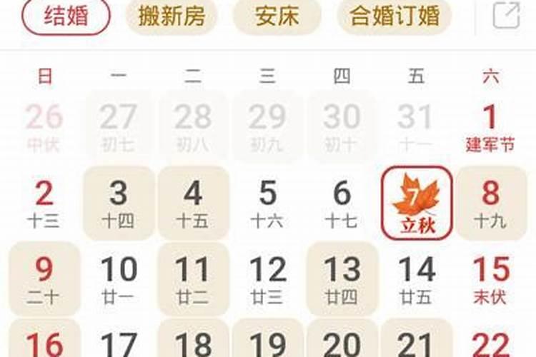 2020万年历出行吉日吉时查询