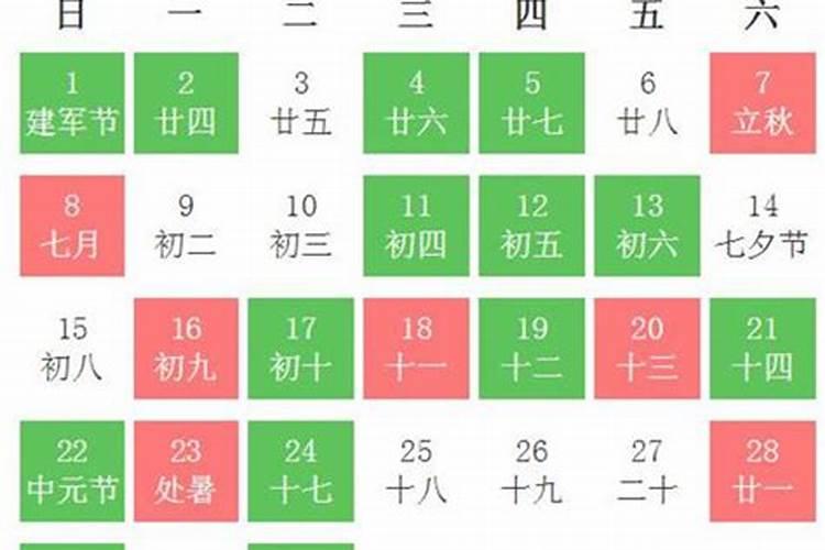 2020万年历出行吉日吉时查询