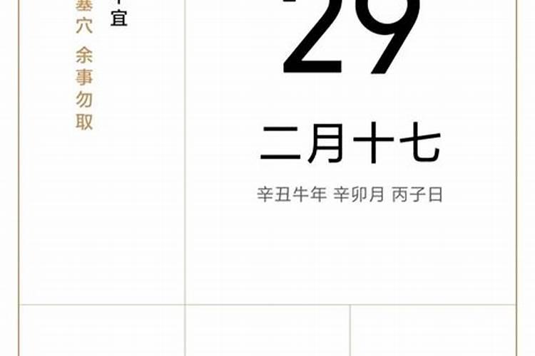 9月14日财神方位