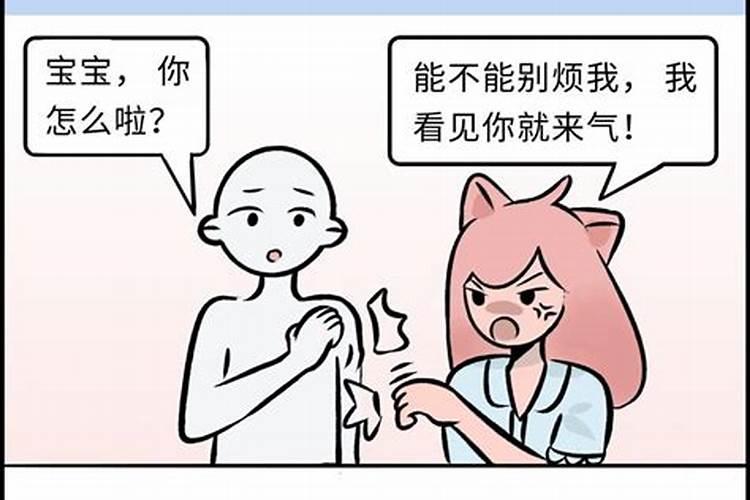 双鱼座的女生生气了该怎么哄