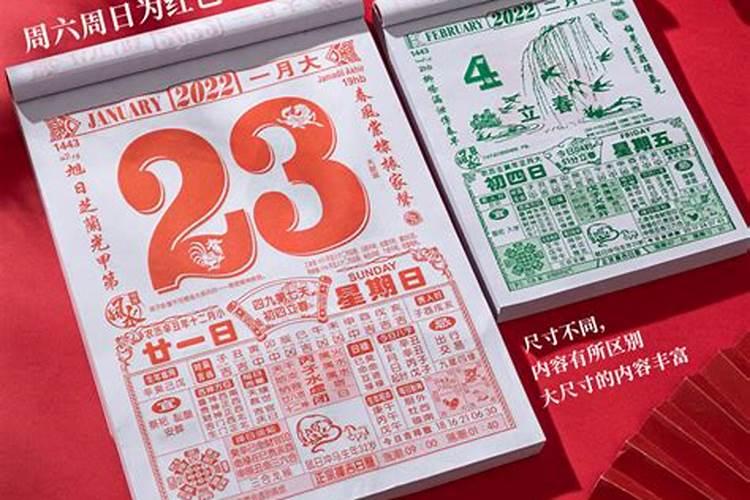 万年历老黄历2022年2月黄道吉日查询