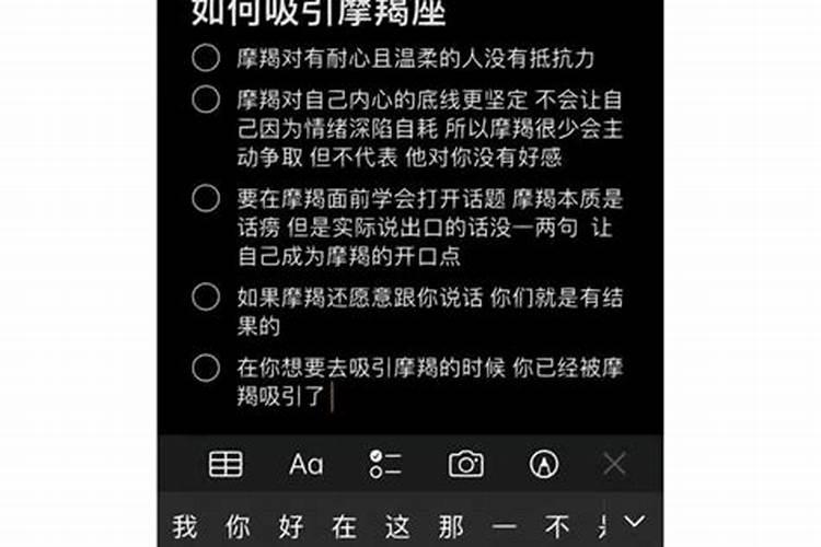 对摩羯男的好,他会记得吗