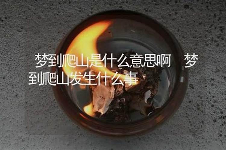 梦见木炭是什么意思啊