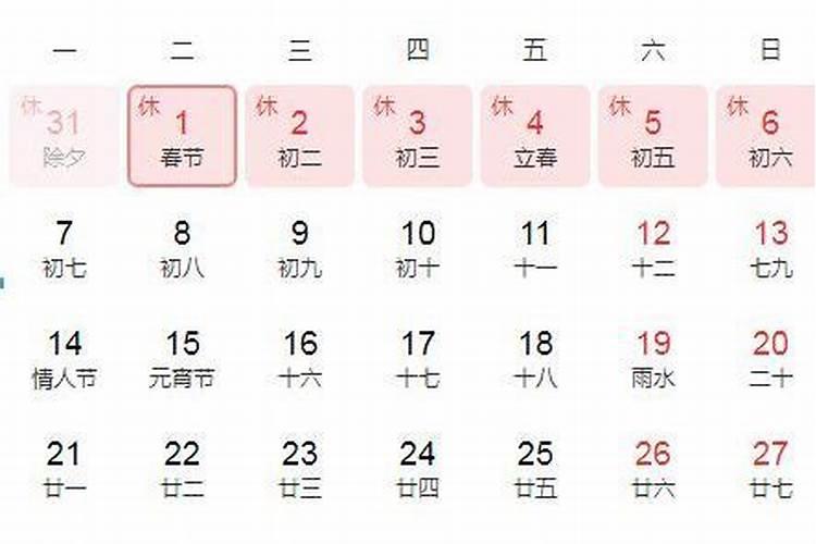 2022年农历2月份黄道吉日查询