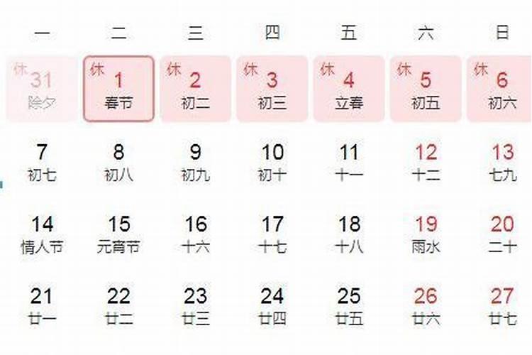 2022年农历2月份黄道吉日有几天