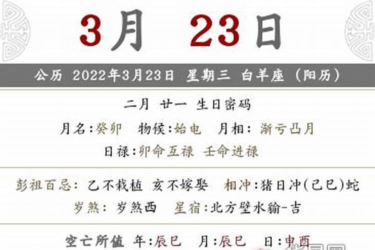 2022年农历2月份黄道吉日有那几天