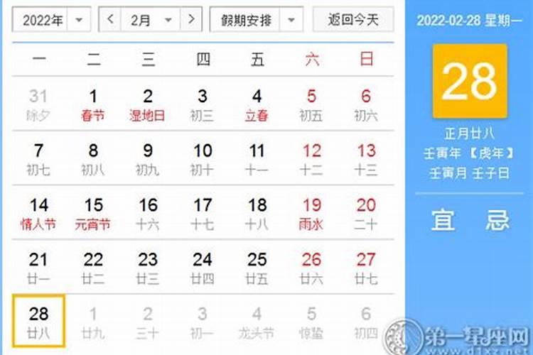 2022年农历2月份黄道吉日开业