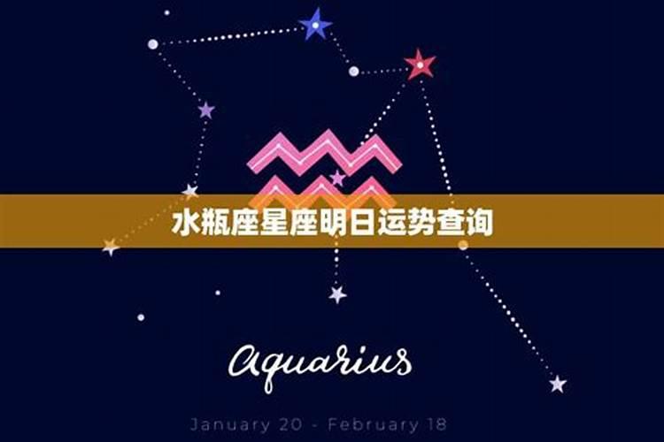 明日星座运势