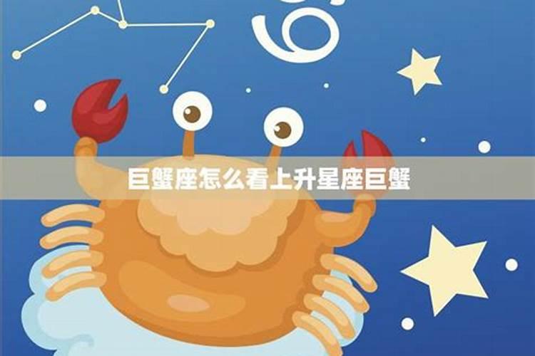 巨蟹后面的星座是什么