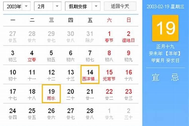 2月11日是什么星座男生