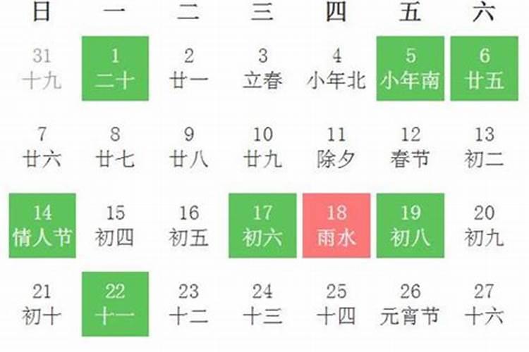 黄历2022年2月黄道吉日安床