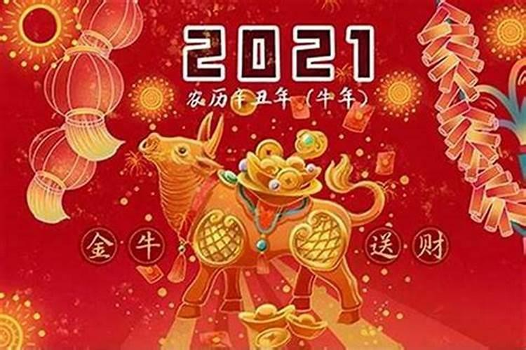 2021本命年如何化解