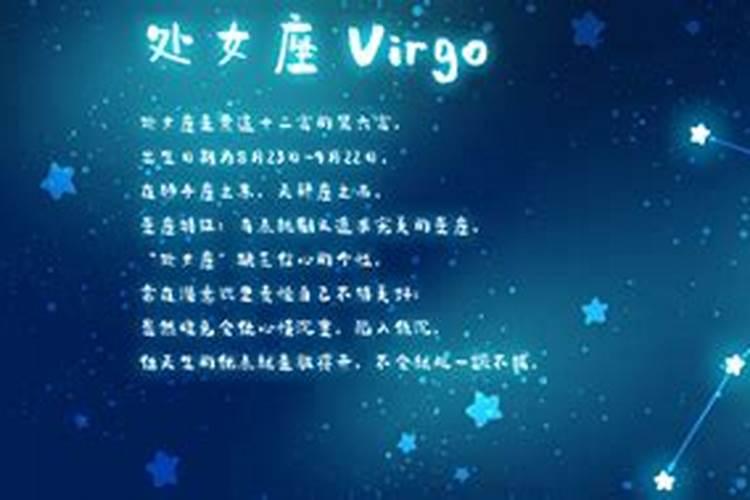 处女座的上升星座是什么