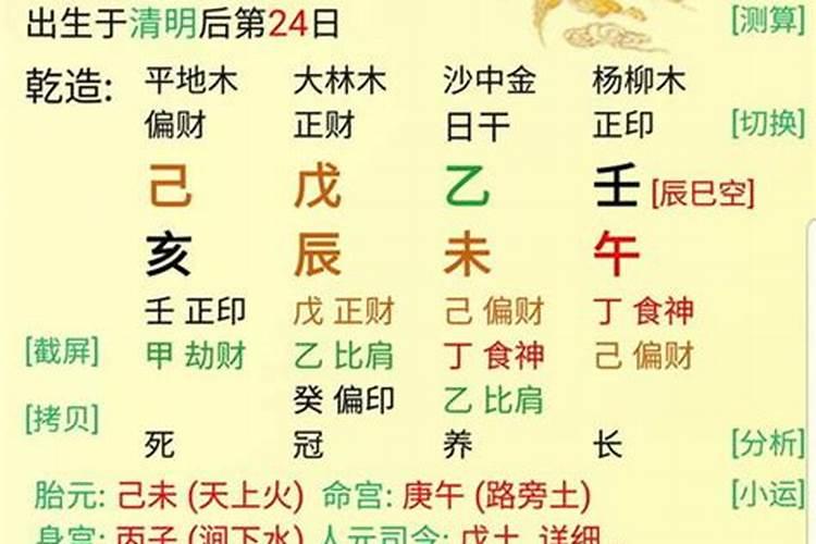 八字排盘意思解析