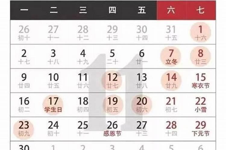 剖腹产吉日计算2021年