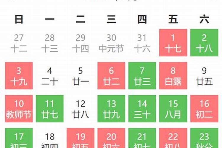 2023年结婚黄道吉日查询