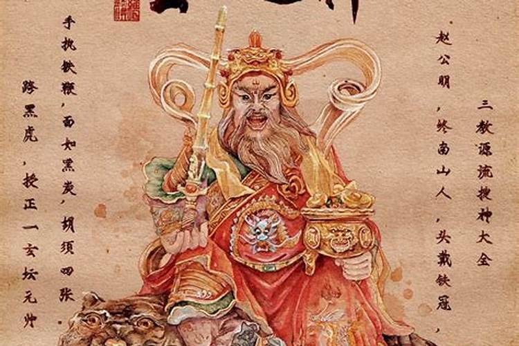 东方什么财神