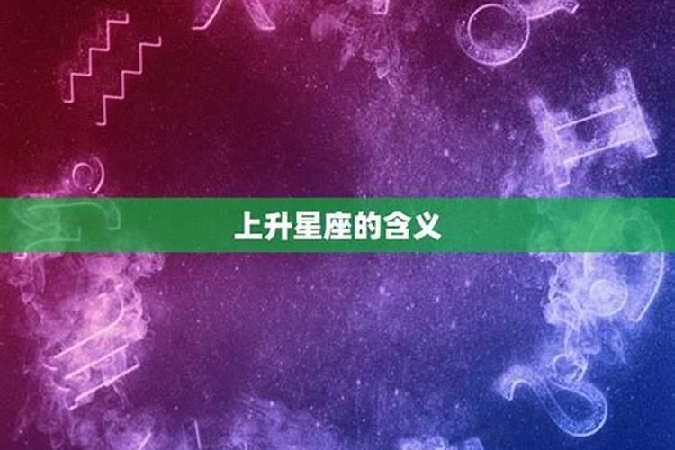 下降星座看你吸引谁