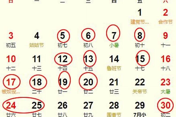 2022年7月份结婚黄道吉日一览表