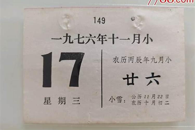 1968年9月11日男人命运