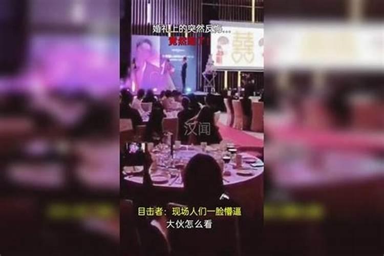 梦到举行婚礼时反悔了