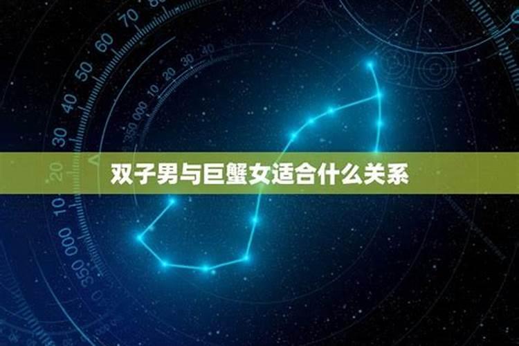 巨蟹座是什么星座