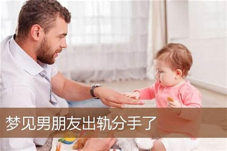 梦见前夫出轨了我和他离婚了