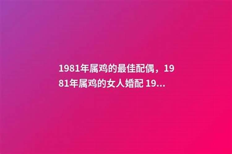 1988年女和1991年男婚配怎么样